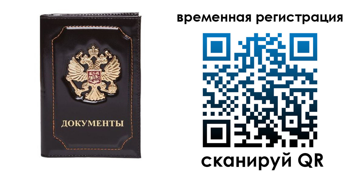 регистрация в Рыбном