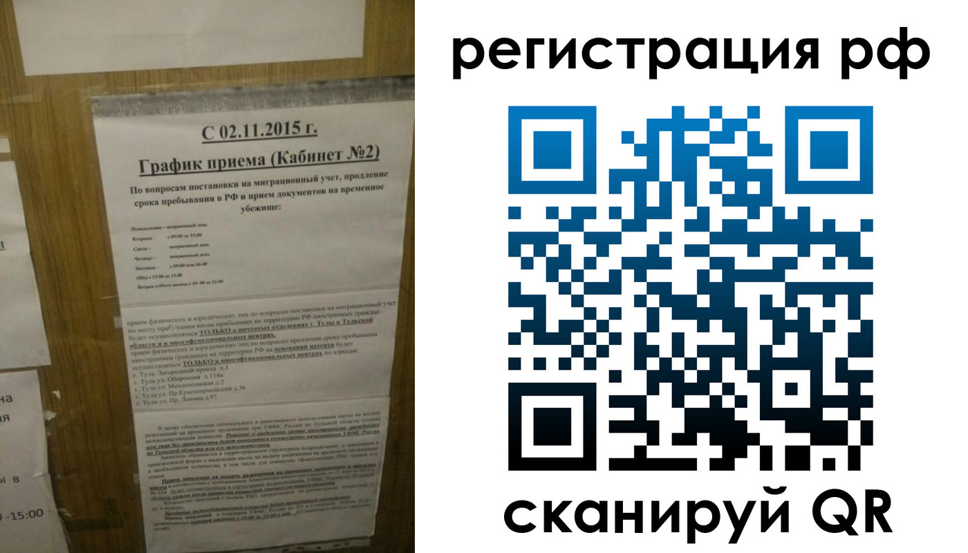 купить прописку в Рыбном